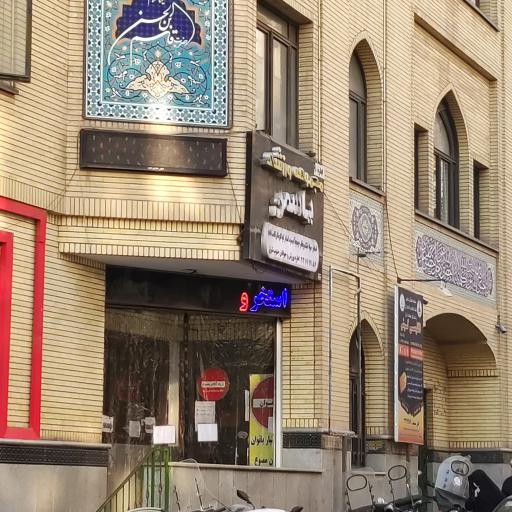 استخر یاسمن تهران