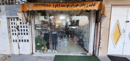 عکس تولیدی جوراب هوشمند