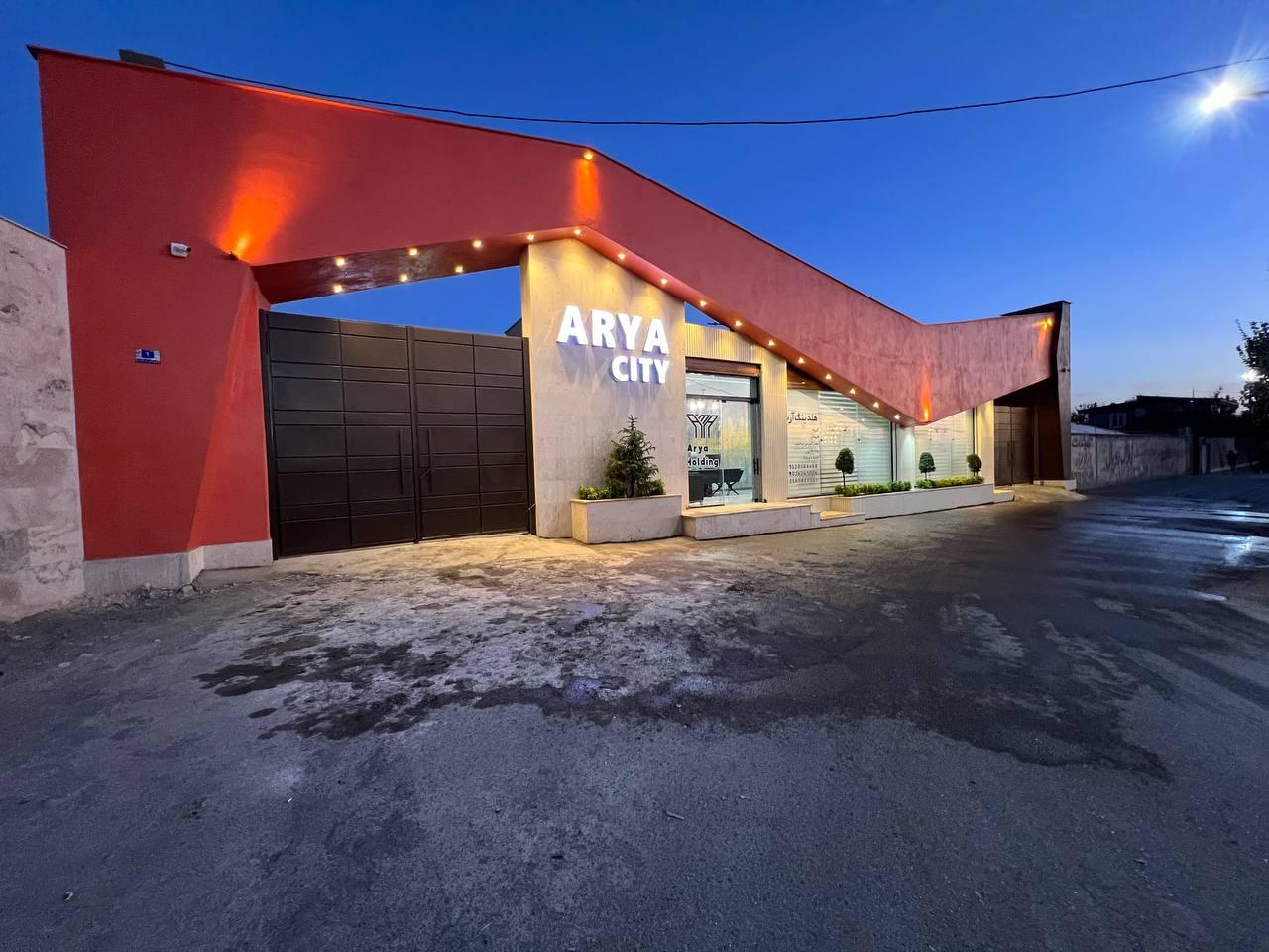 عکس شهرک ویلایی آریا سیتی