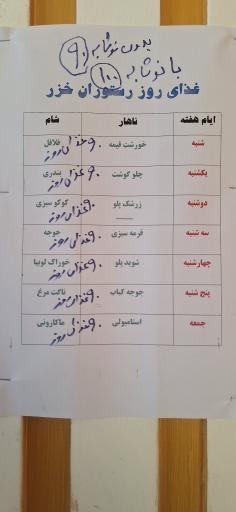 عکس غذای روز رستوران خزر