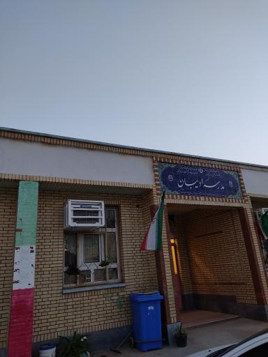 عکس دبستان ادیب زاده