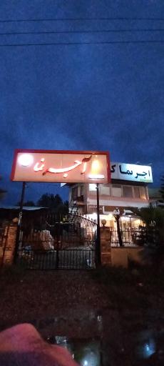 عکس آجر نما کهن شعبه شهسوار