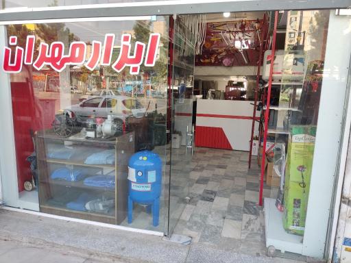عکس فروشگاه ابزار مهران