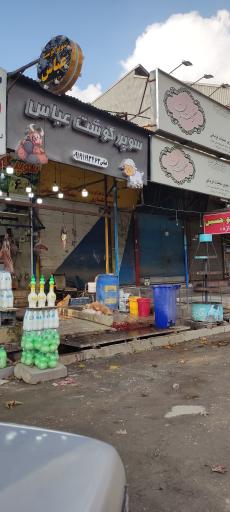 عکس سوپر گوشت قاسمی