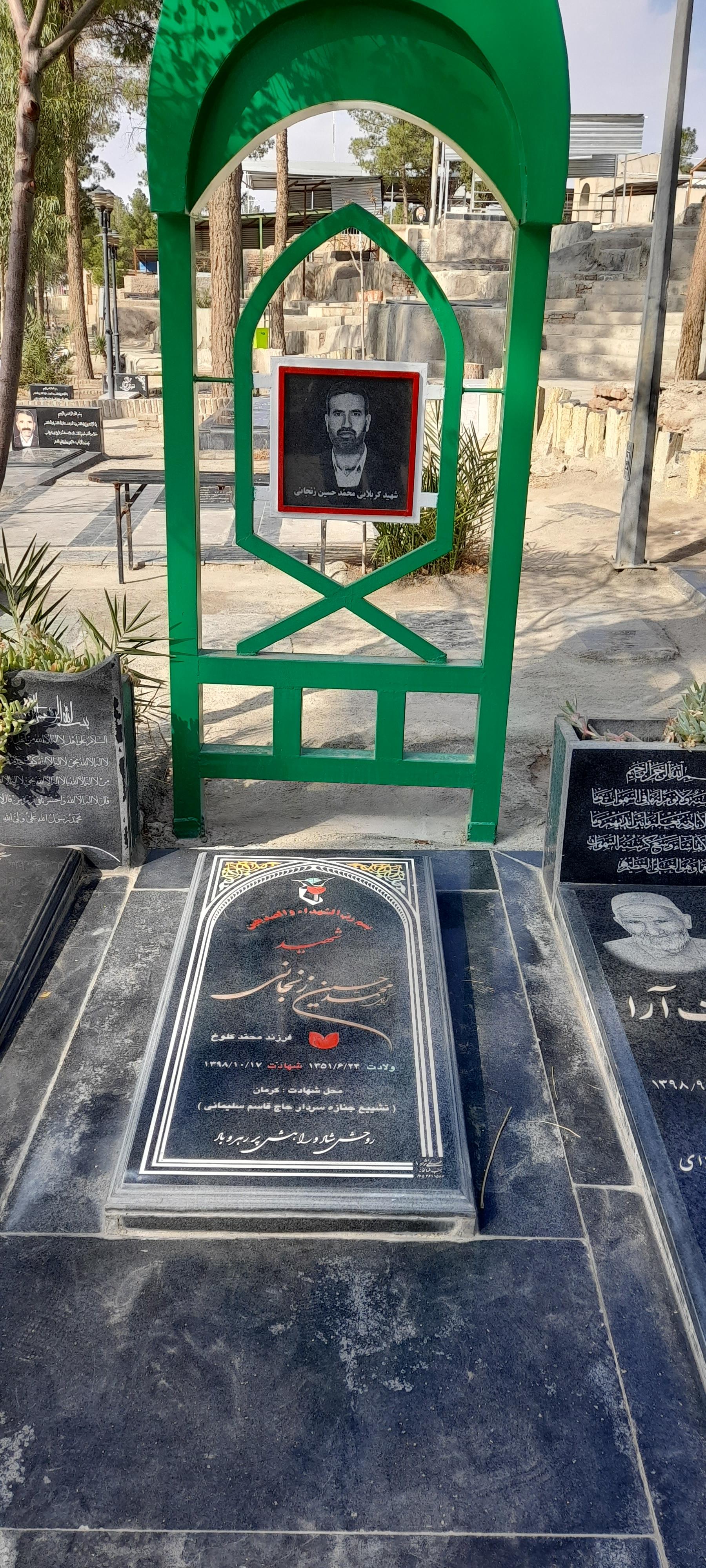 عکس مزار شهید محمد حسین زنجانی