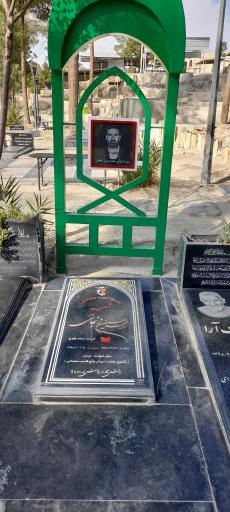 عکس مزار شهید محمد حسین زنجانی