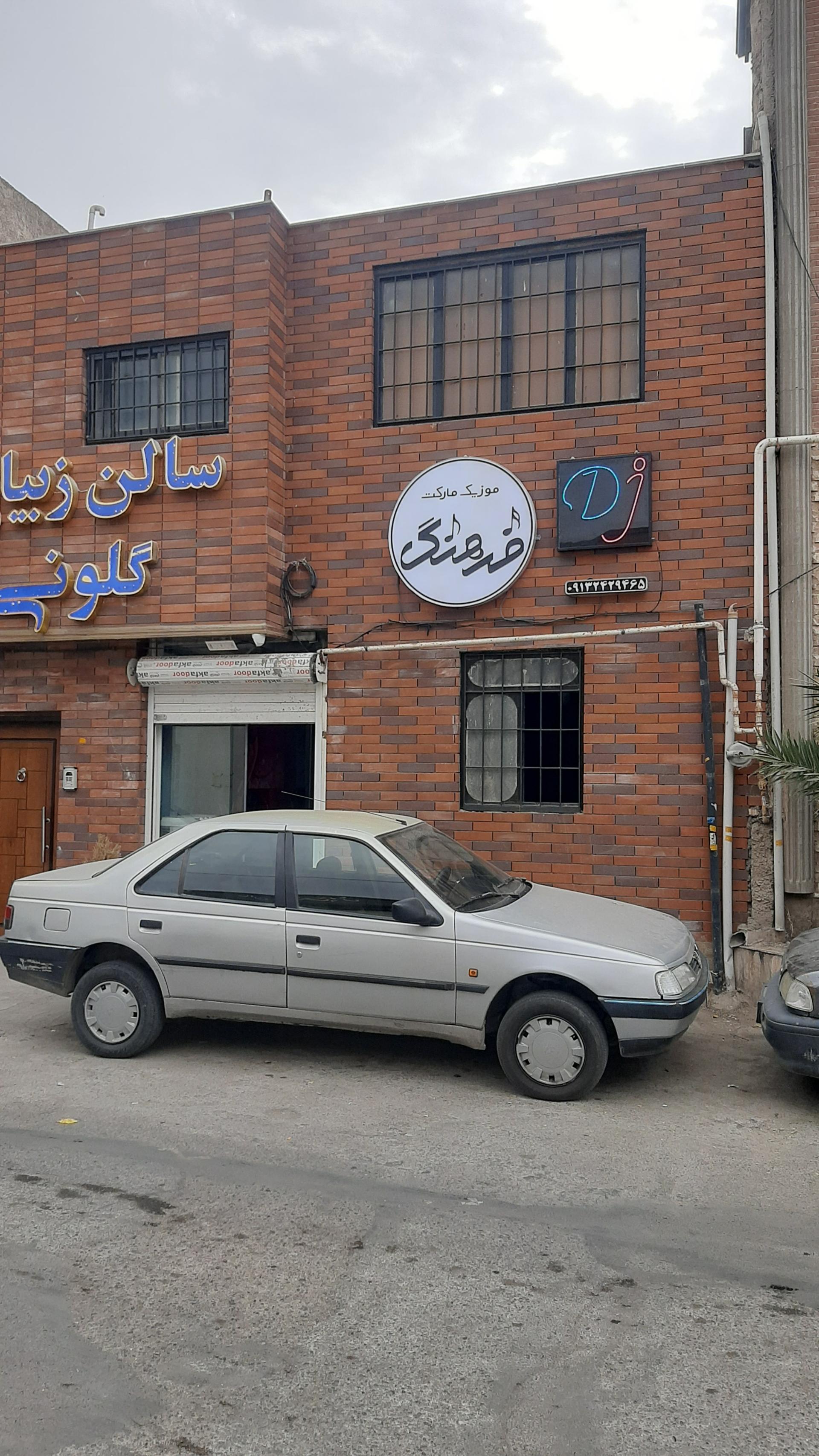 عکس موزیک مارکت فرهنگ