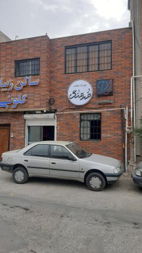 موزیک مارکت فرهنگ