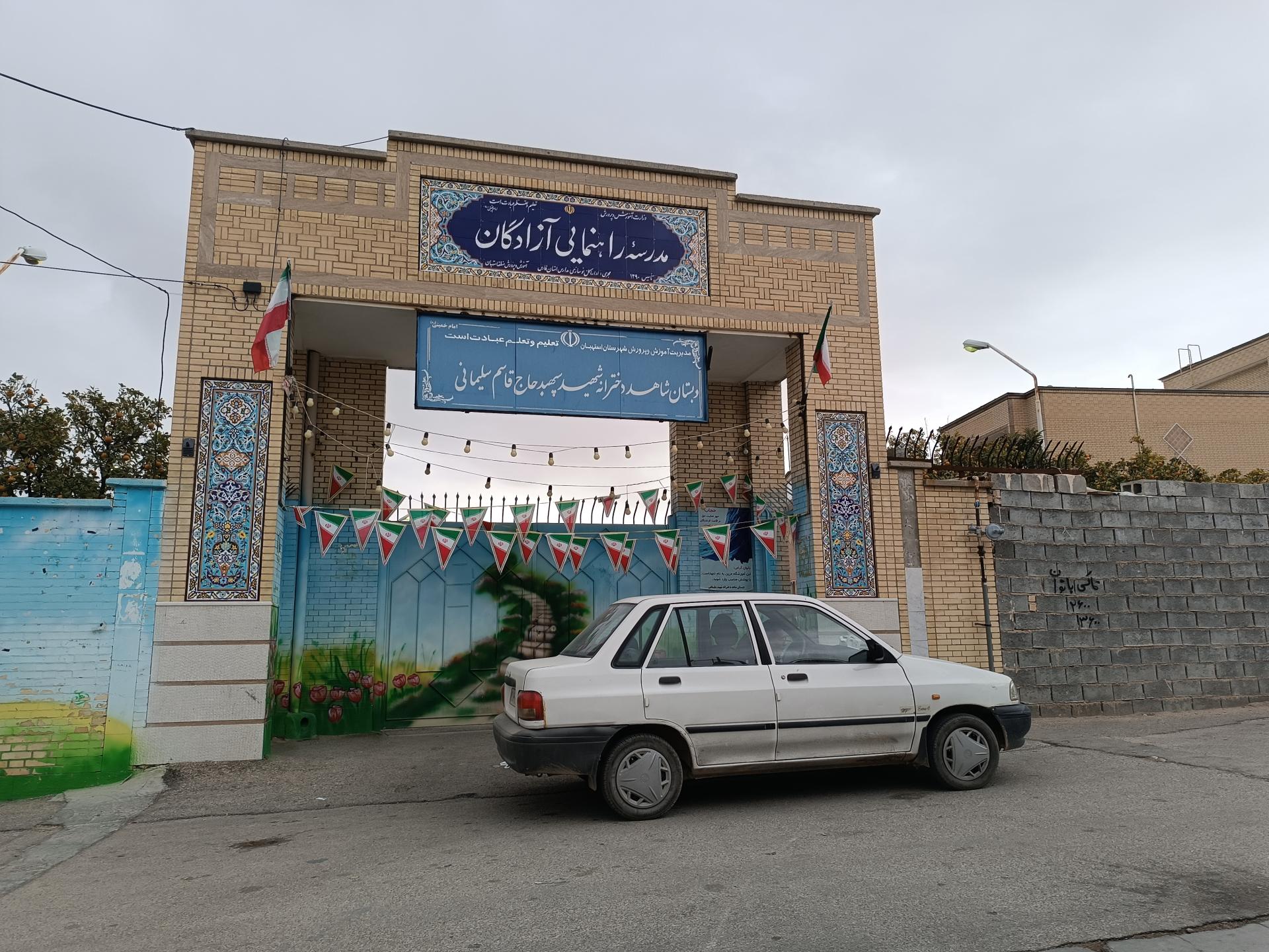 عکس دبستان شاهد دخترانه شهید سپهبد قاسم سلیمانی