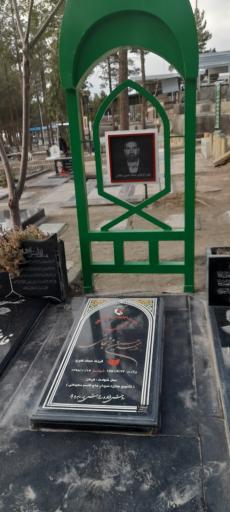 عکس مزار شهید محمد حسین زنجانی