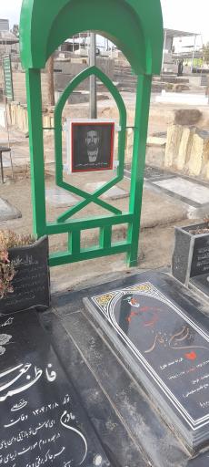 عکس مزار شهید محمد حسین زنجانی