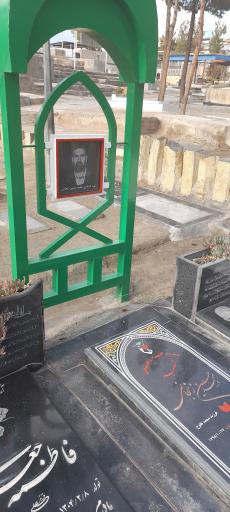 عکس مزار شهید محمد حسین زنجانی