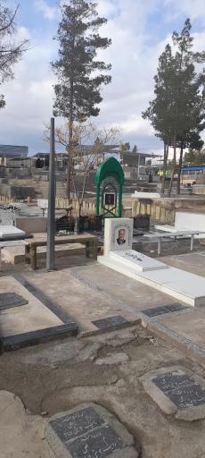 عکس مزار شهید محمد حسین زنجانی