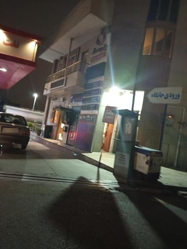 عکس جایگاه سوخت ۱۹۴  (بنزین و گازوئیل)