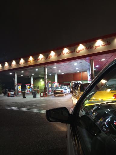 عکس جایگاه سوخت ۱۹۴  (بنزین و گازوئیل)