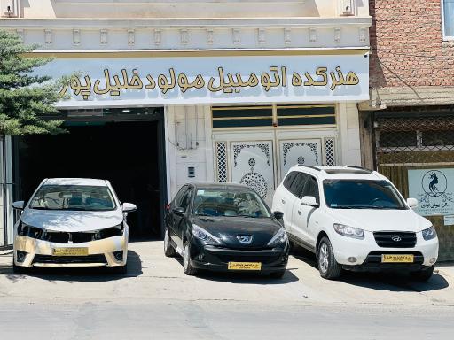 عکس هنرکده اتومبیل مولود خلیل پور