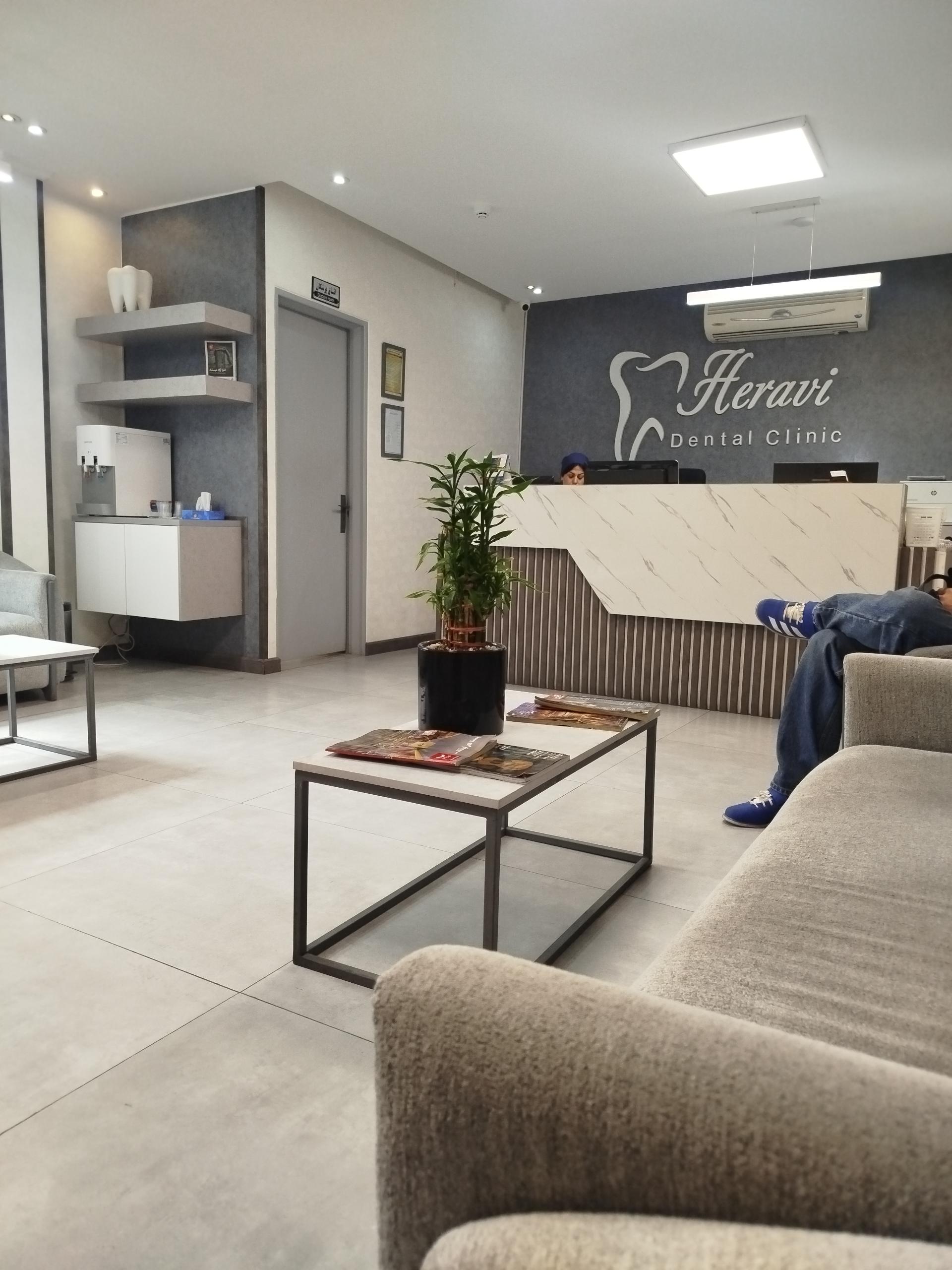 عکس درمانگاه دندانپزشکی هروی
