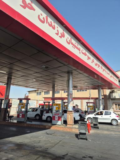 عکس جایگاه سوخت ۱۹۴  (بنزین و گازوئیل)