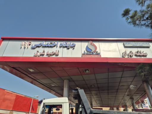 عکس جایگاه سوخت ۱۹۴  (بنزین و گازوئیل)