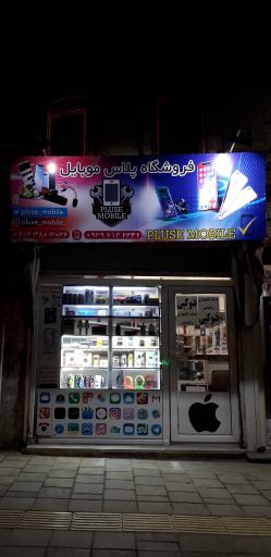 عکس لوازم جانبی آپدیت (یاسین بازمانی)