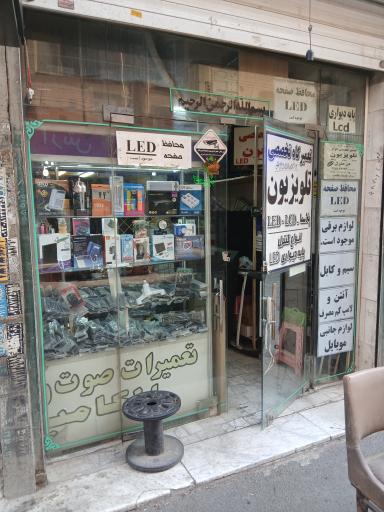 عکس تعمیرات و لوازم تلویزیون و براکت دیواری