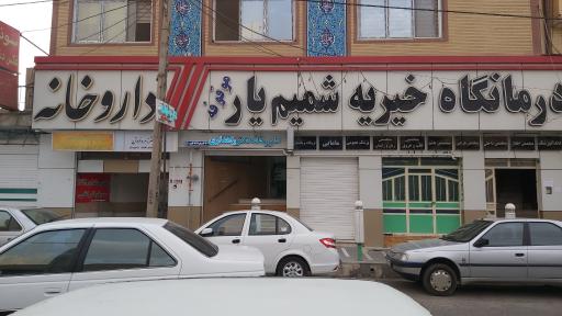 داروخانه دکتر راهداری