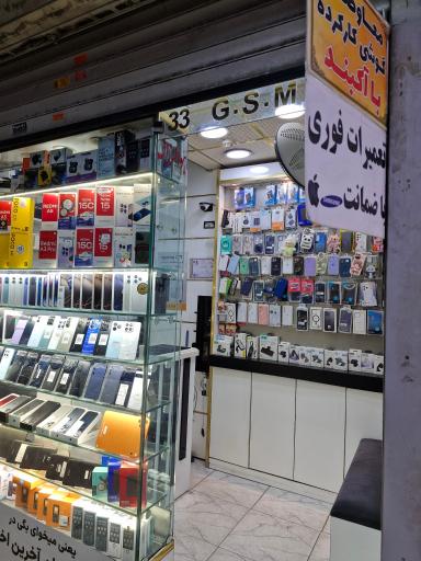 عکس تعمیرات موبایل gsm