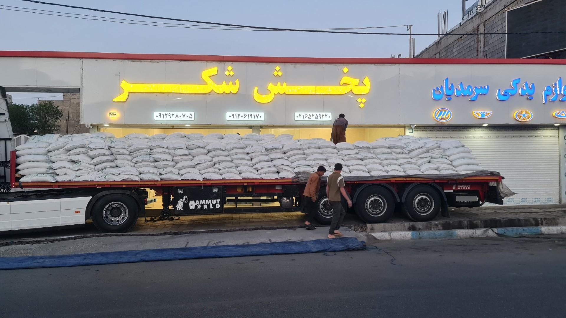 عکس پخش شکر