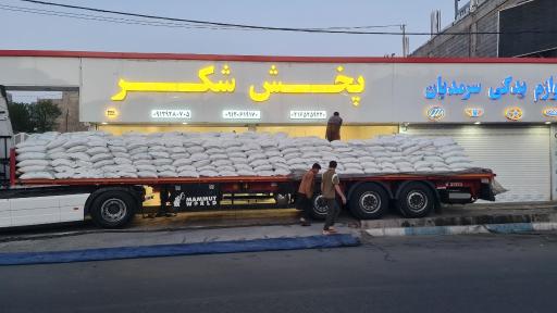 عکس پخش شکر