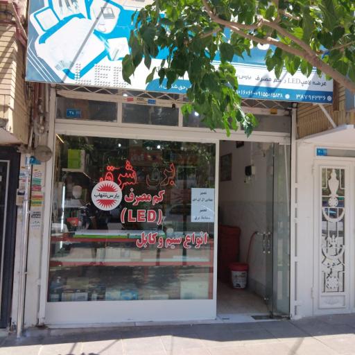 عکس کالای برق شرق