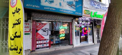 عکس چاپ و تکثیر نیایش