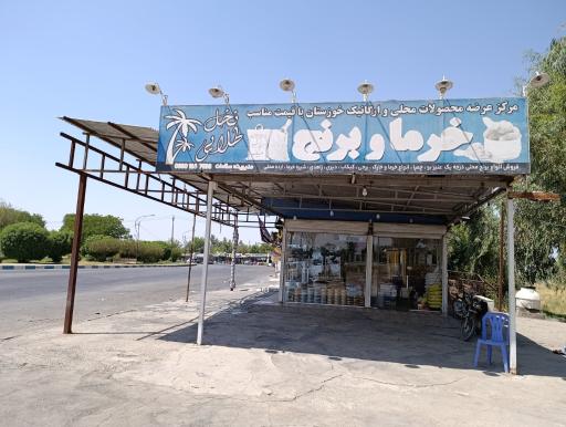 عکس فروشگاه برنج و خرما نخل طلایی