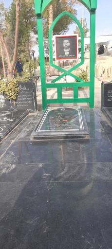 عکس مزار شهید محمد حسین زنجانی
