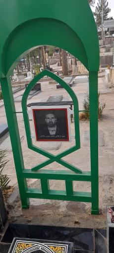 عکس مزار شهید محمد حسین زنجانی