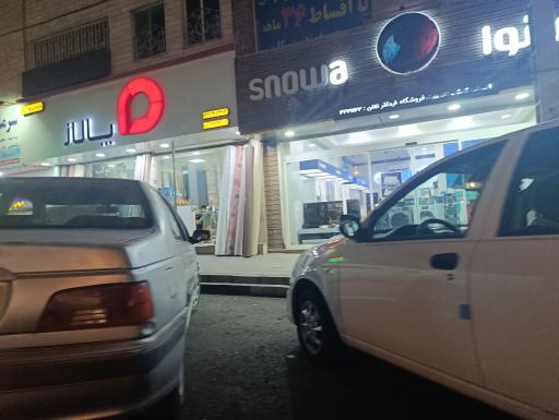 عکس فروشگاه اسنوا