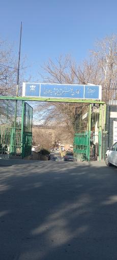 عکس مجتمع فرهنگی شهید مطهری