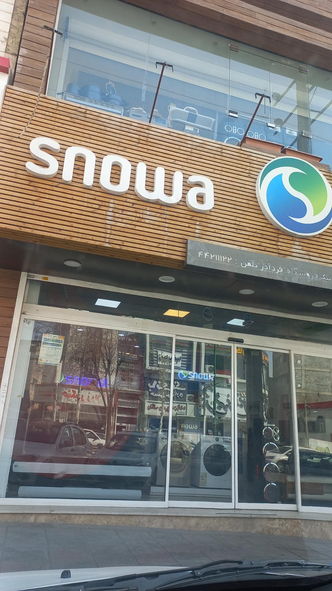 عکس فروشگاه اسنوا