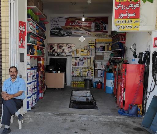 عکس تعویض روغنی کیش