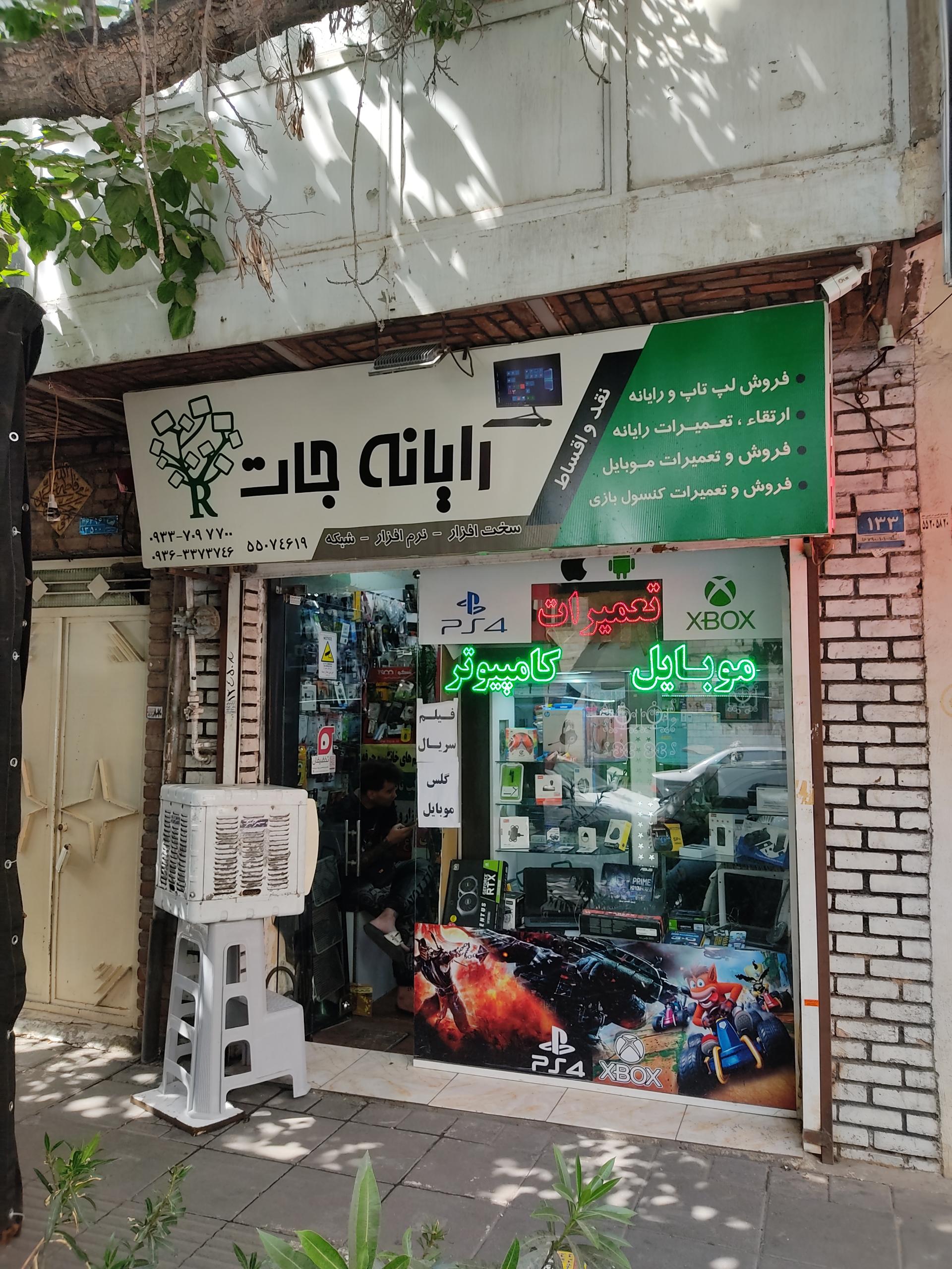 عکس رایانه جات