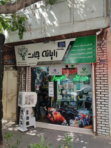 عکس رایانه جات