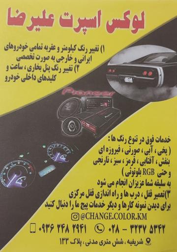 عکس لوکس اسپرت علیرضا 