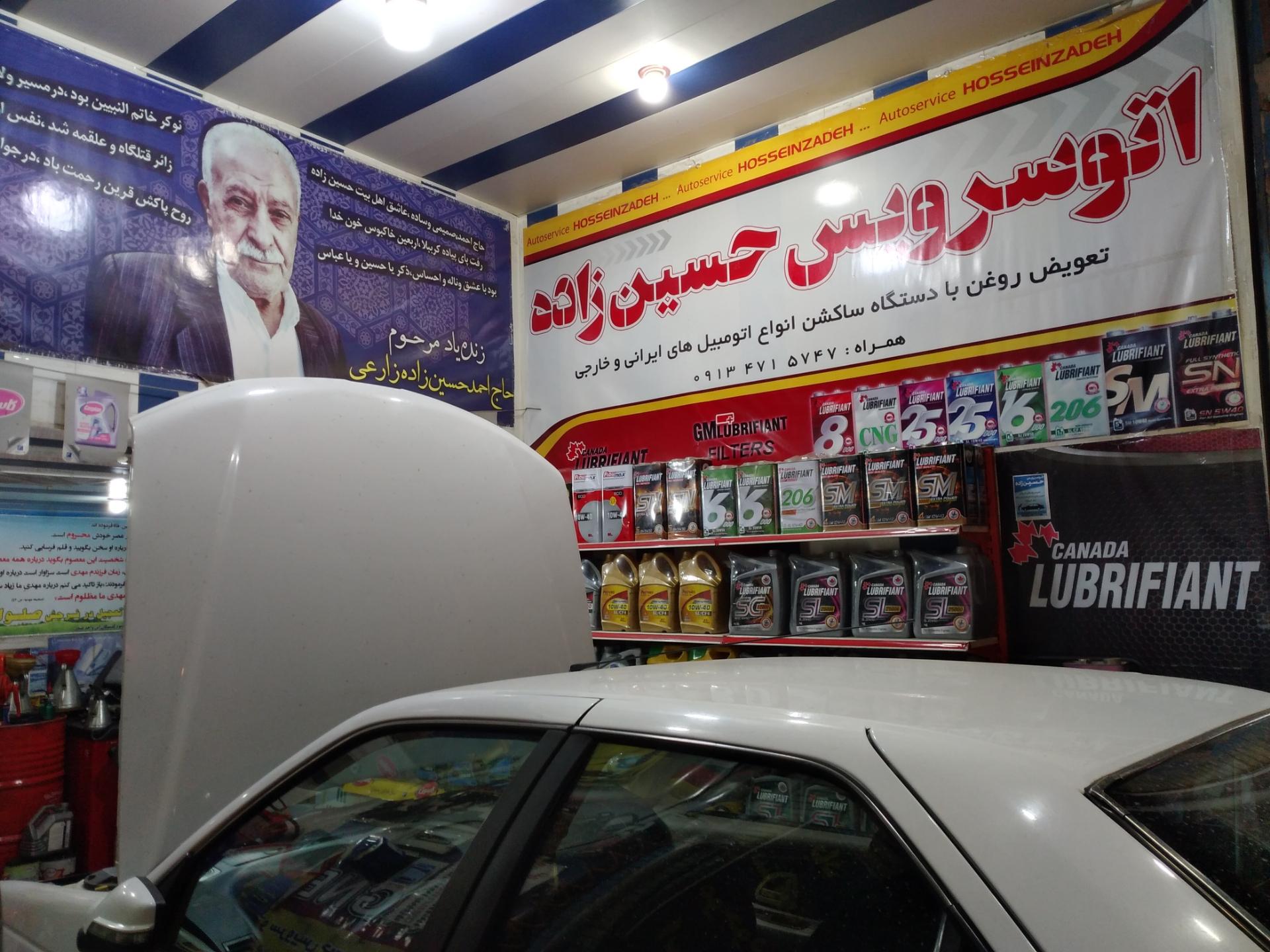 عکس اتو سرویس حسین زاده