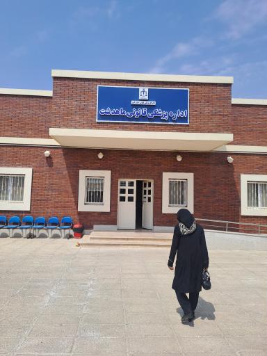 عکس اداره پزشکی قانونی ماهدشت