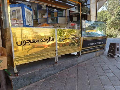 عکس آبمیوه بستنی لبخند 