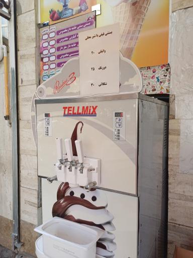 عکس آبمیوه بستنی لبخند 