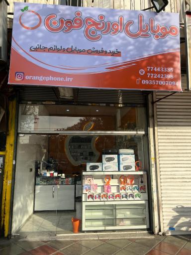 عکس موبایل اورنج‌ فون
