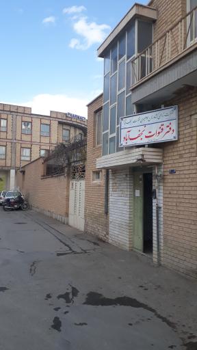 عکس دفتر قنوات نجف آباد