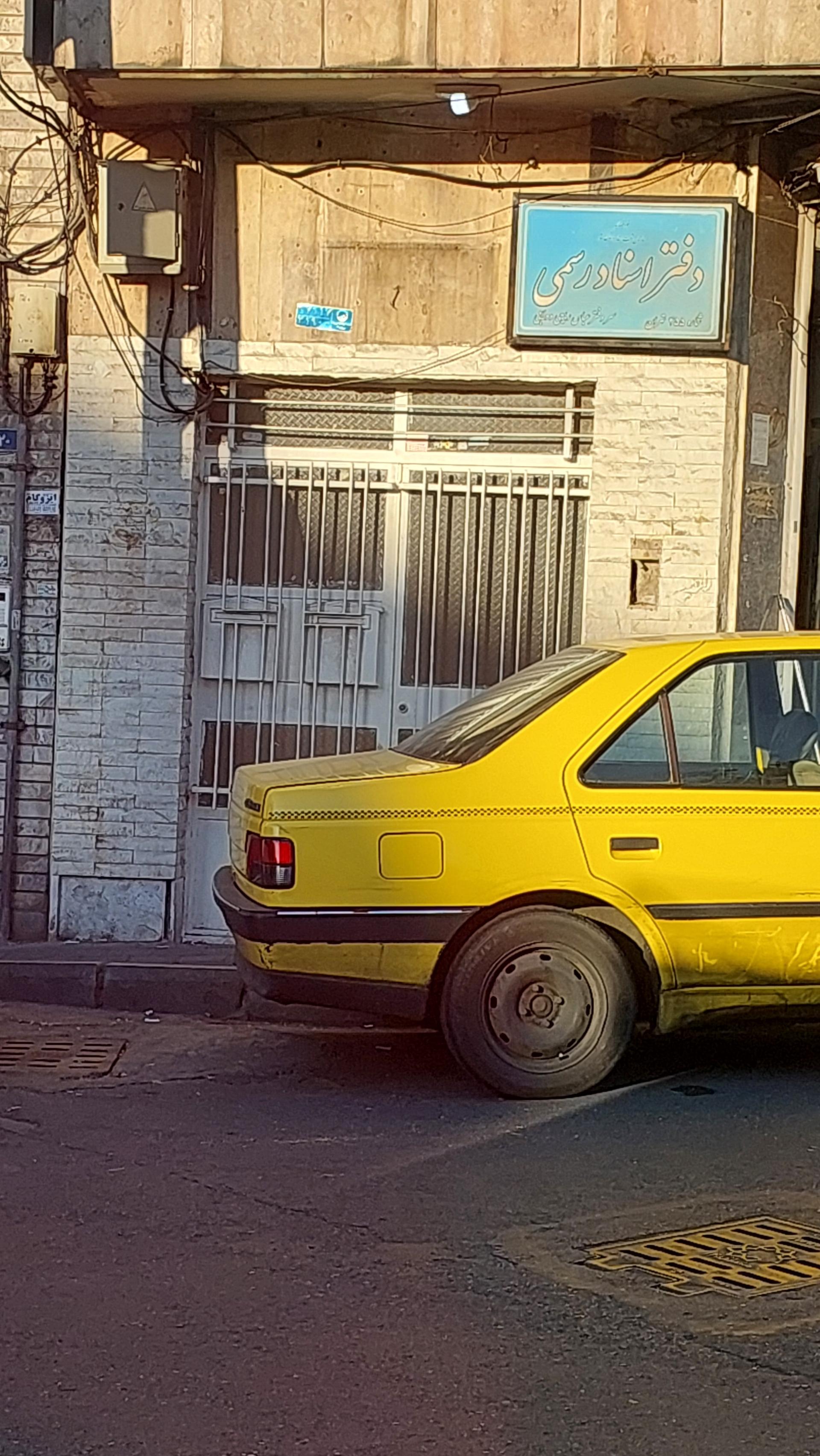 عکس دفتر اسناد رسمی 