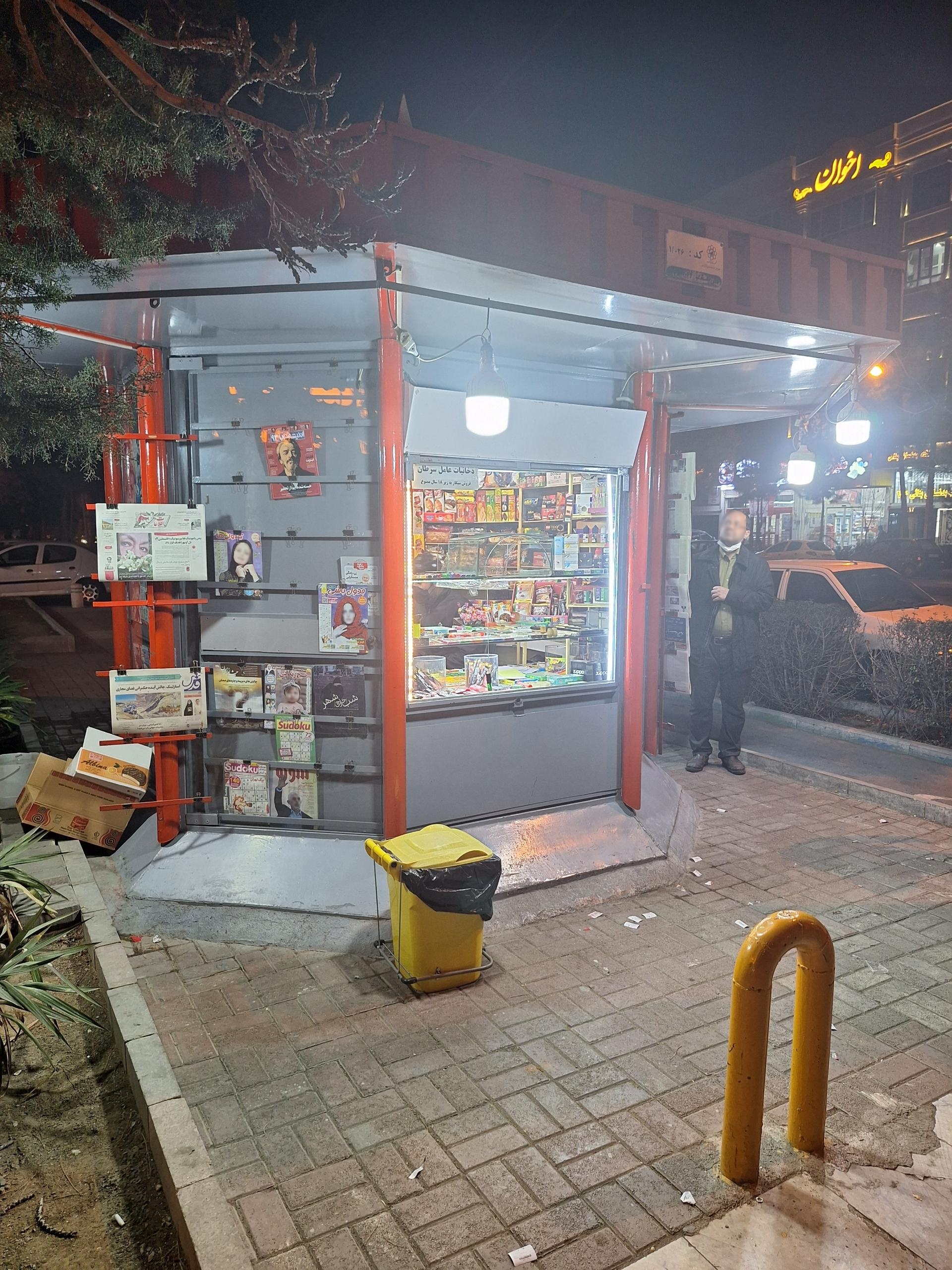 عکس کیوسک مطبوعات احمدی