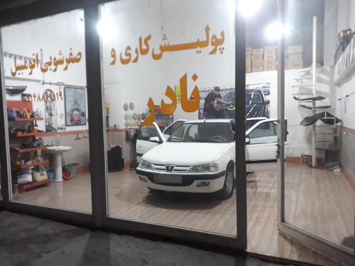 عکس پولیش کاری نادر 